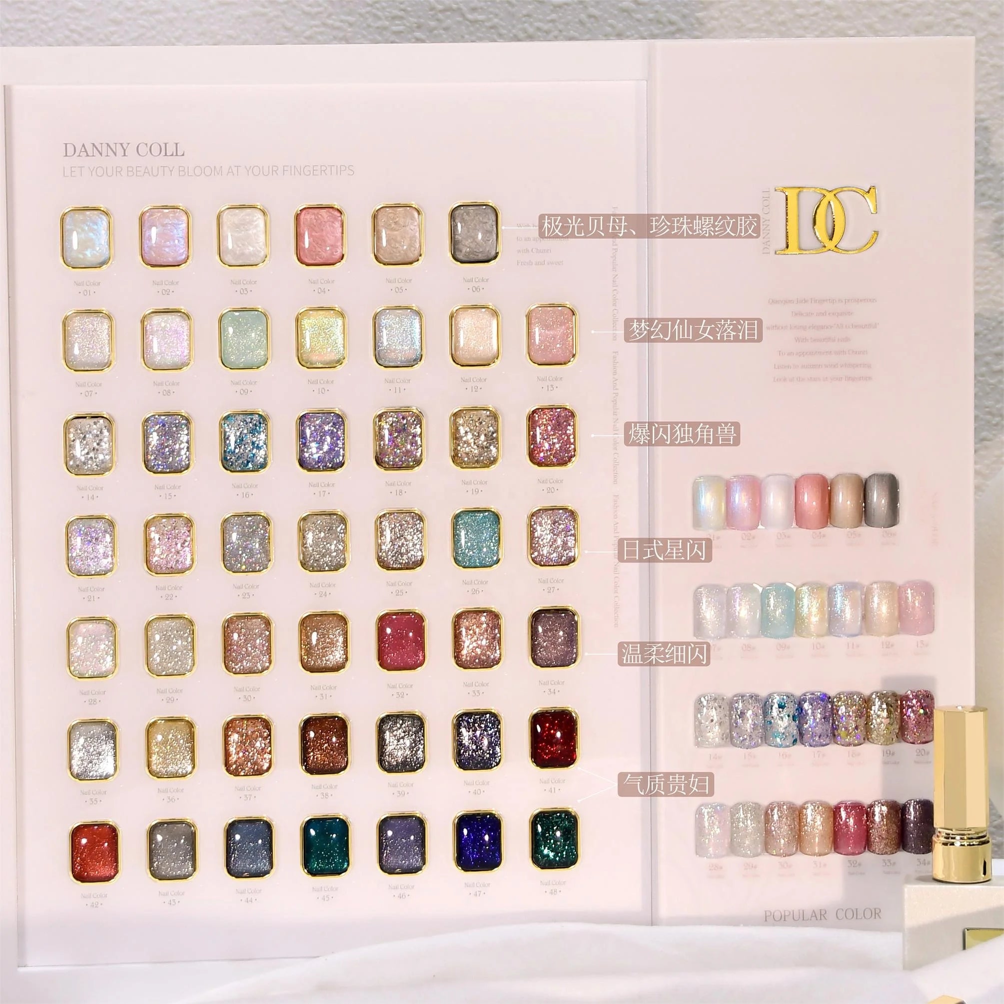 DANNYCOLL 48-Colour Reflective Glitter Gel Nail Polish Set