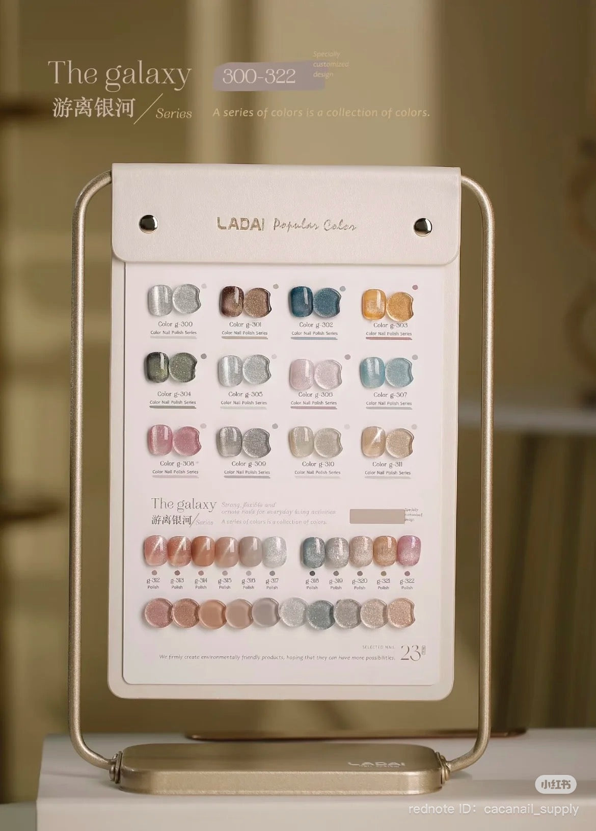 LADAI Galaxy Series 23-Colour Metallic Glitter Gel Set Professional Display