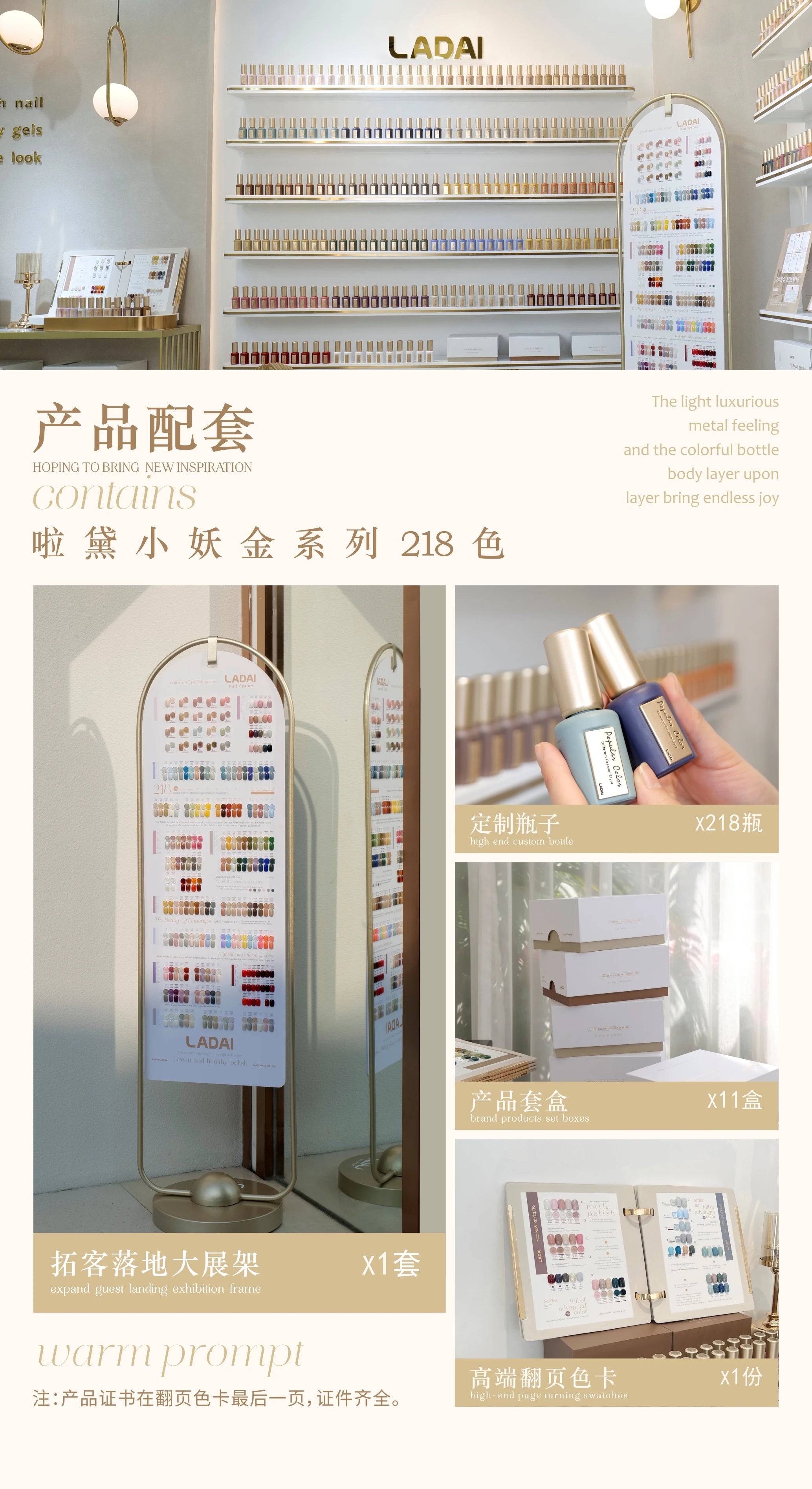 Ladai 218-Color Professional Long-Lasting UV LED Soak-Off Gel Set